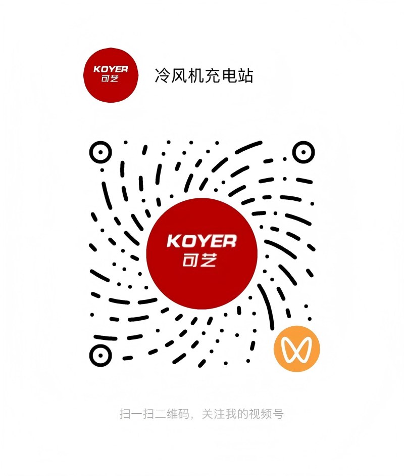 Ningbo Keyi Electric-ek WeChat bideo-kontua abiarazten du: DC aire-hozgailuetan eta 