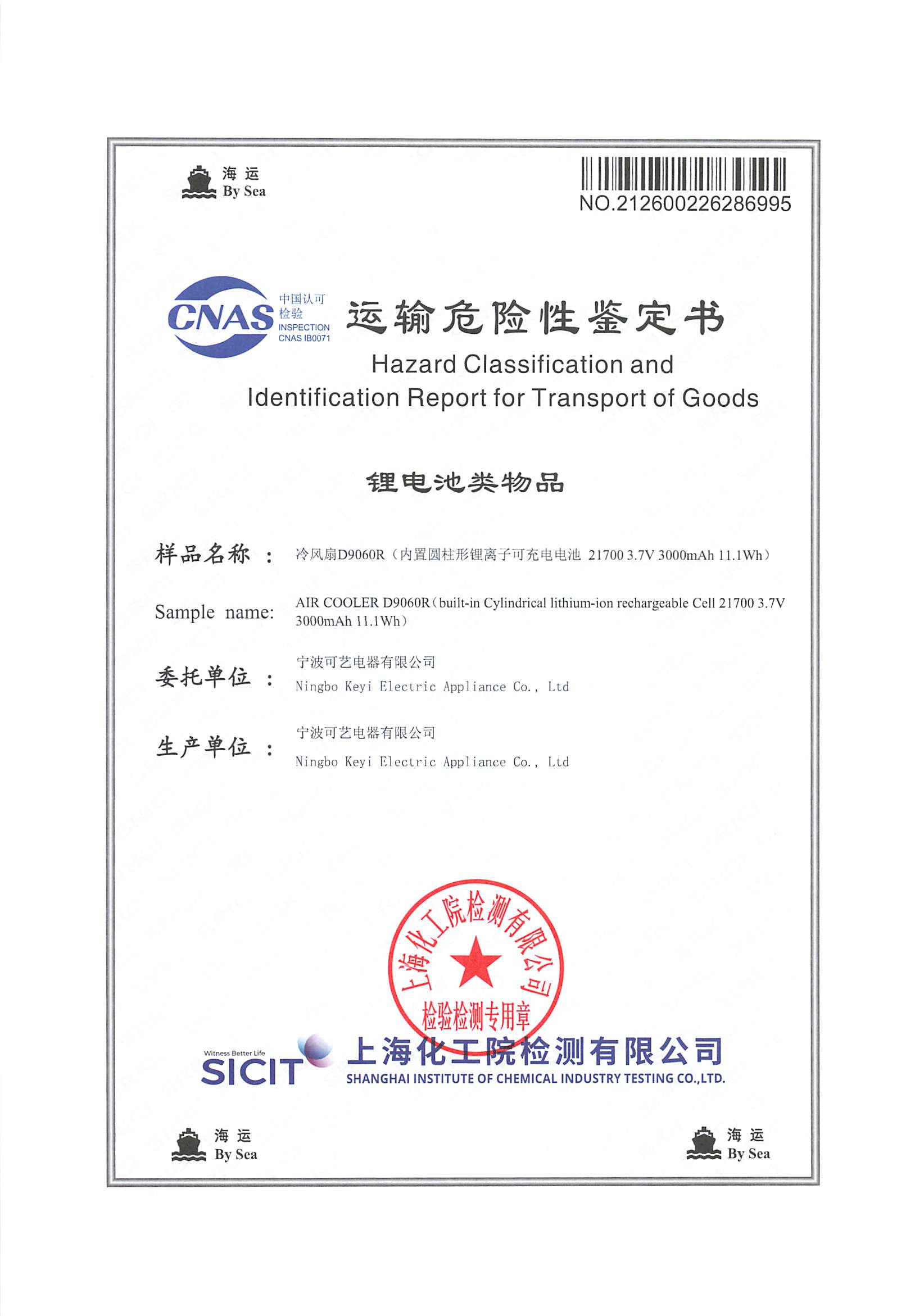 Koyer-ek Merkantzia Arriskutsuen Ziurtagiria bermatzen du Itsas Garraiorako, Aire Hozgailuak Atzerriko Eragiketetarako Global Betetzea bermatuz